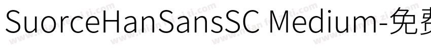 SuorceHanSansSC Medium字体转换